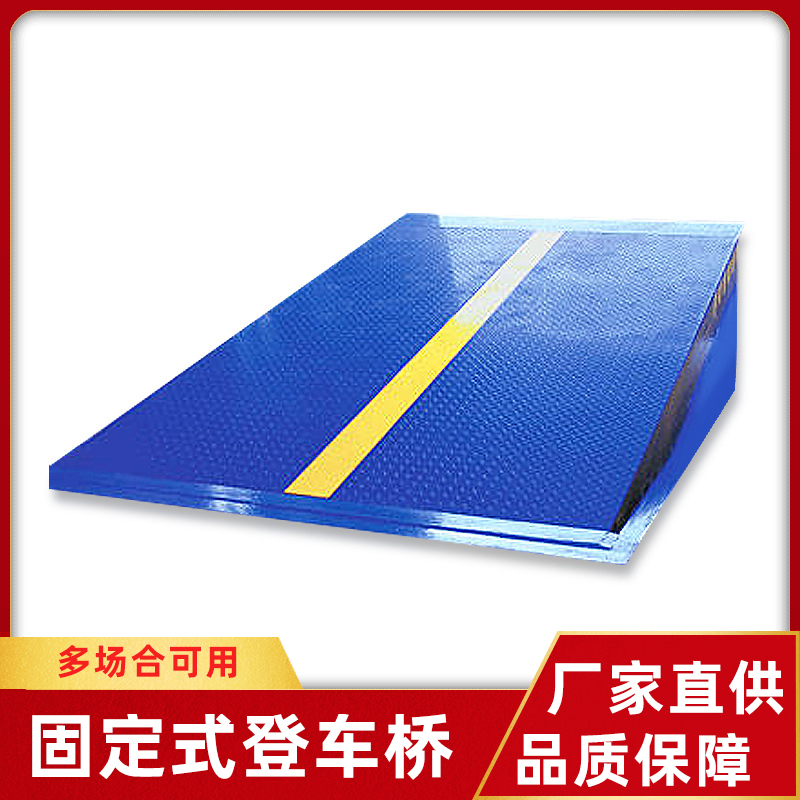 天门固定登车桥