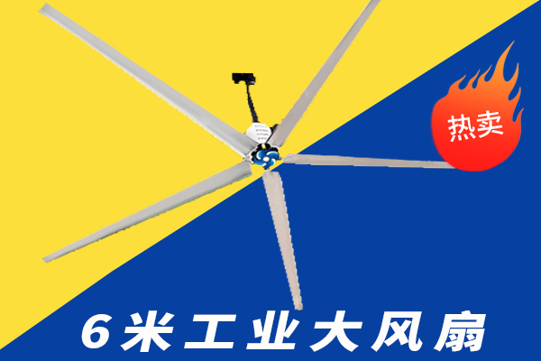 天门工业大风扇